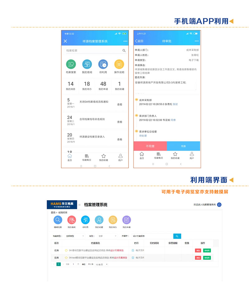 大数据信息系统软件集成