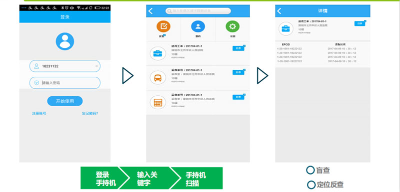 智慧档案